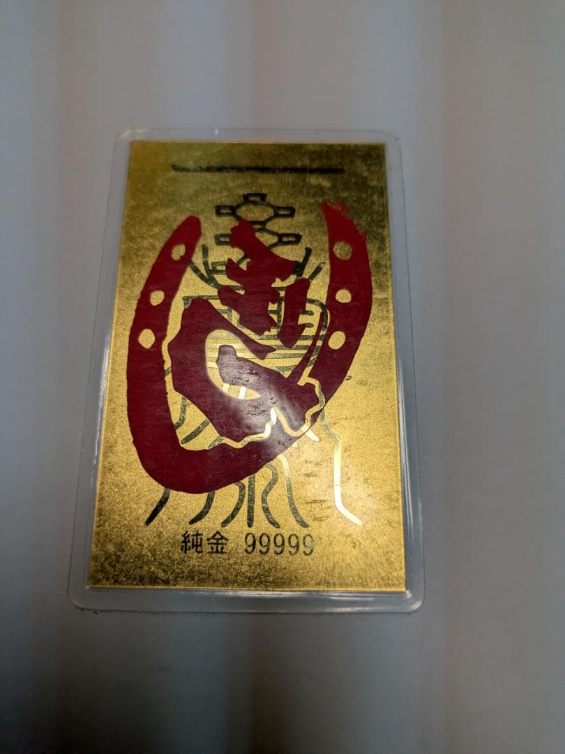純金9999刻印 純金カード2枚 総重量5.2 g 財運 紹運 護符 遺品整理