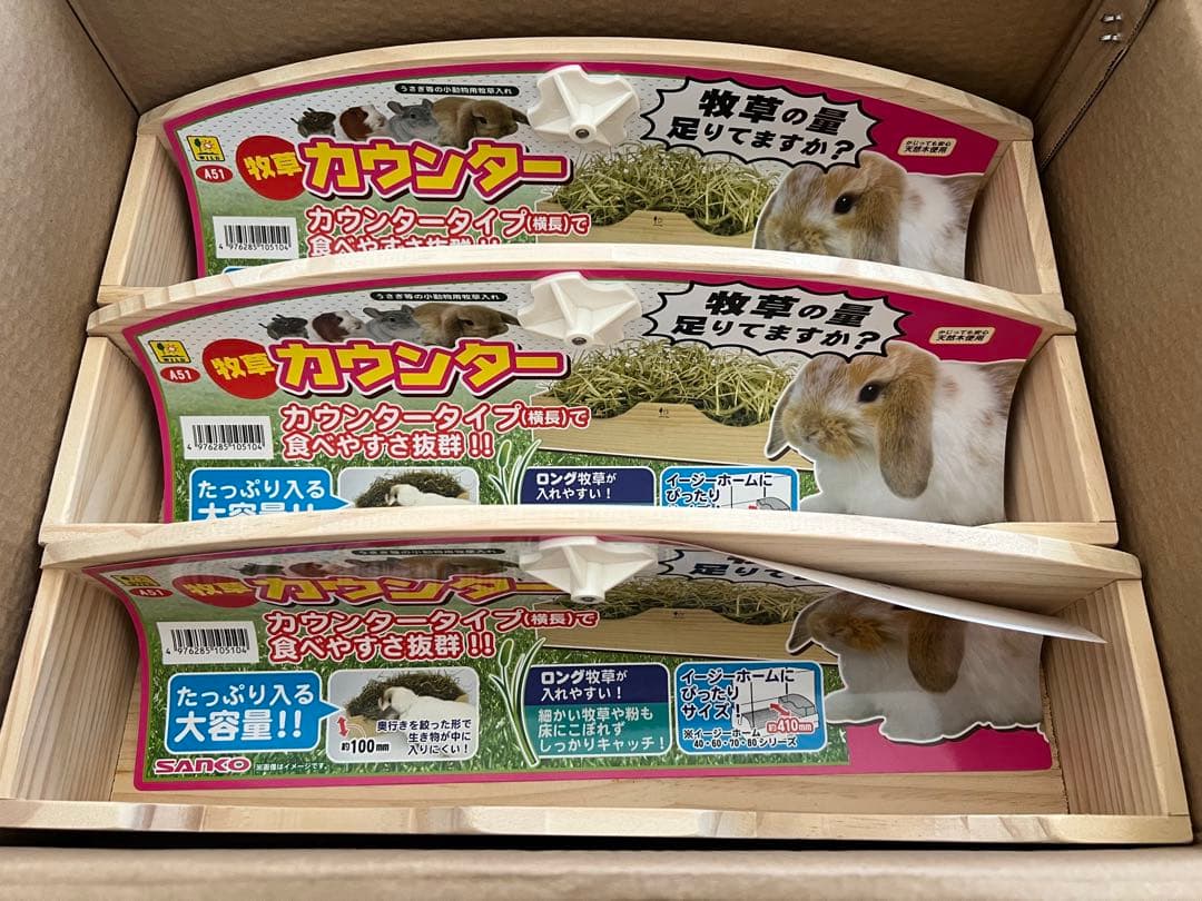 未使用品 牧草カウンター3個とかじり木コーンM4個のセット