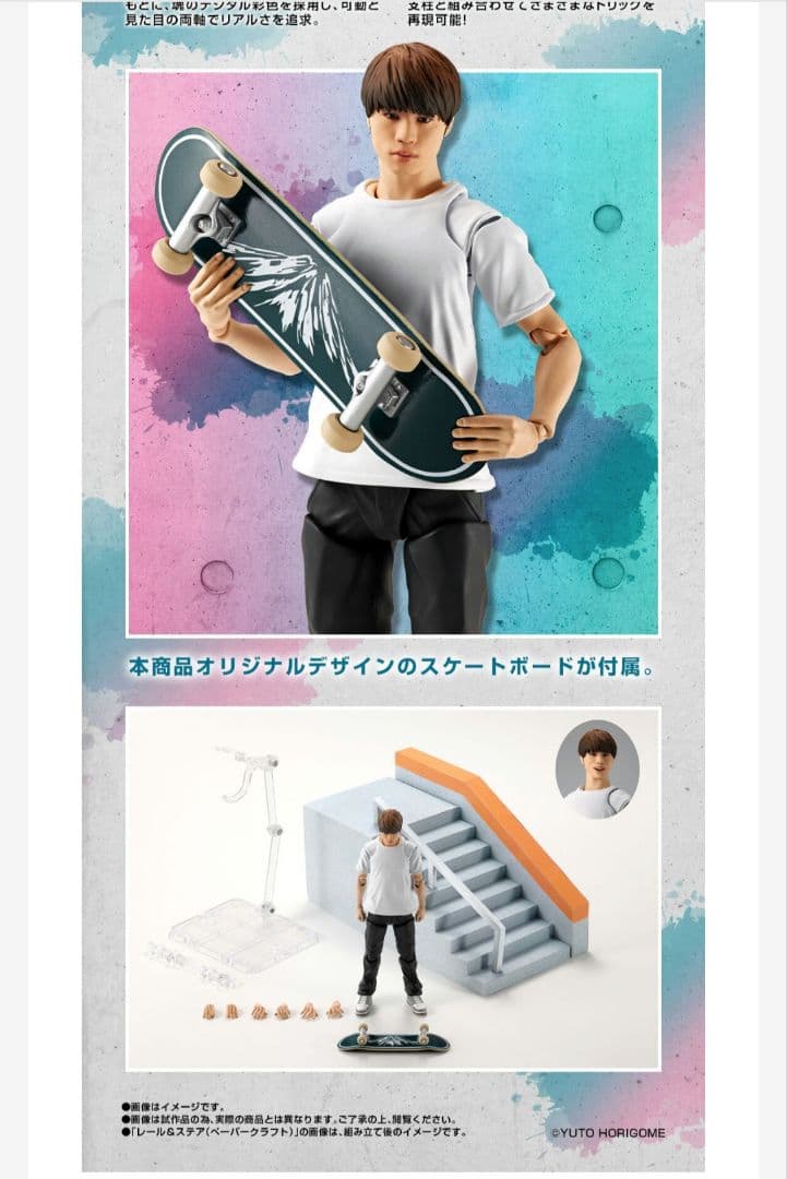 【新品未開封】プレミアムバンダイS.H.Figuarts 堀米雄斗 フィギュア