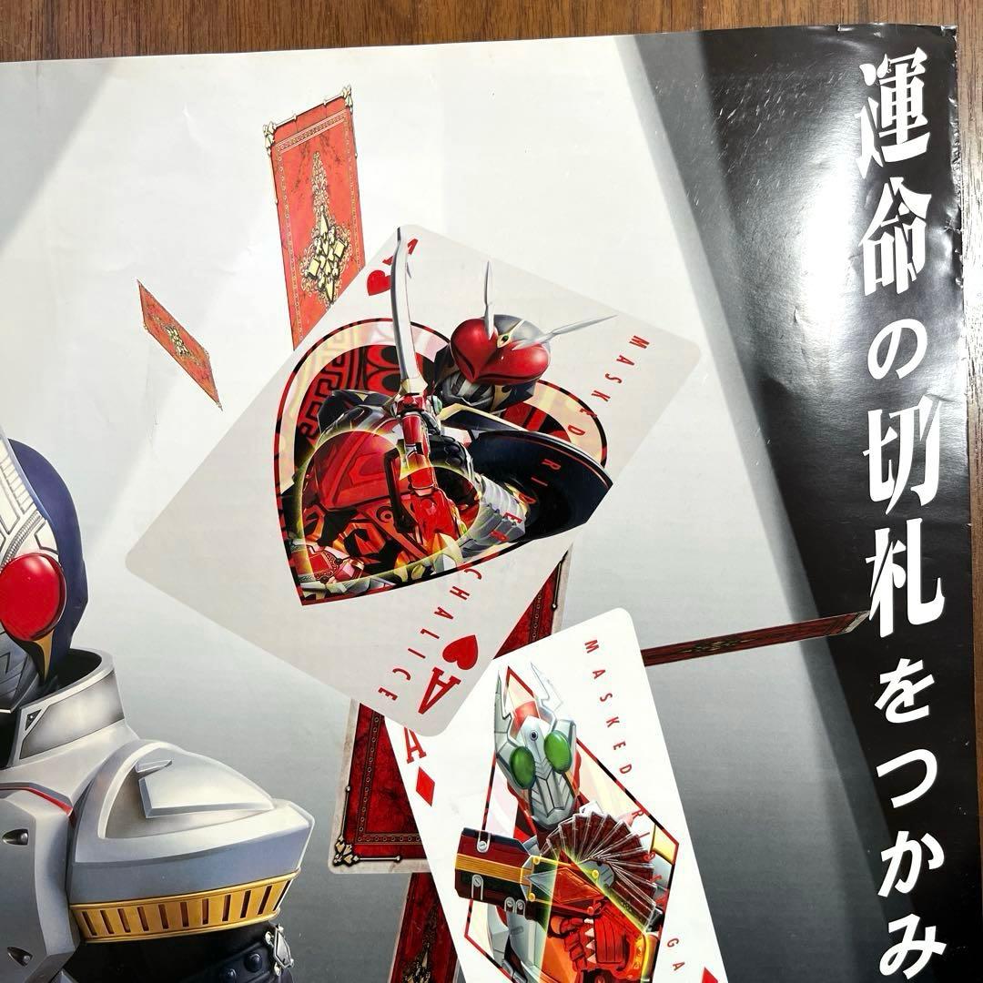 仮面ライダーブレイド ポスター　B2サイズ　 販促非売品