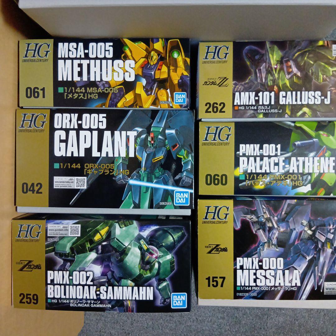 HG 7種Z系　バウンド、メタス、ギャプ、ボリノーク、ガルス、パラス、メッサーラ