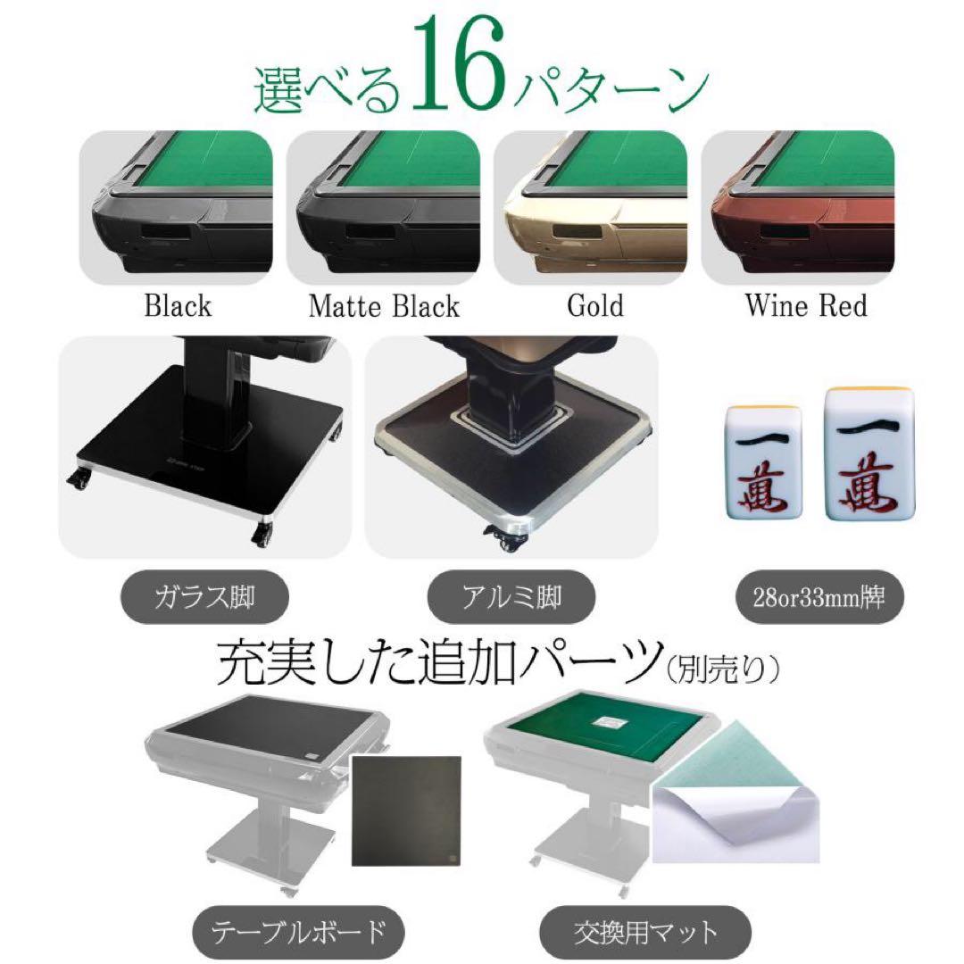 【新品】レッド 全自動麻雀卓 33mm アルミ製 折りたたみ 家庭用