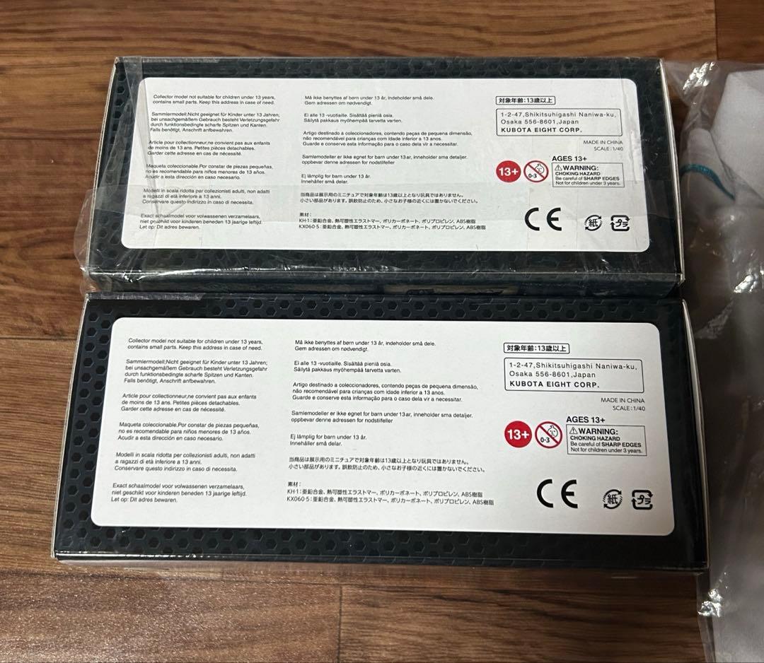 【非売品】クボタ50周年記念 ミニチュアKX060-5 KH-1 （2個セット）
