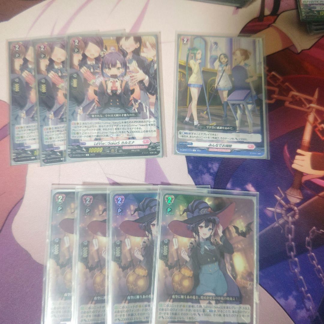 ヴァンガード デッキ(シャルモート)