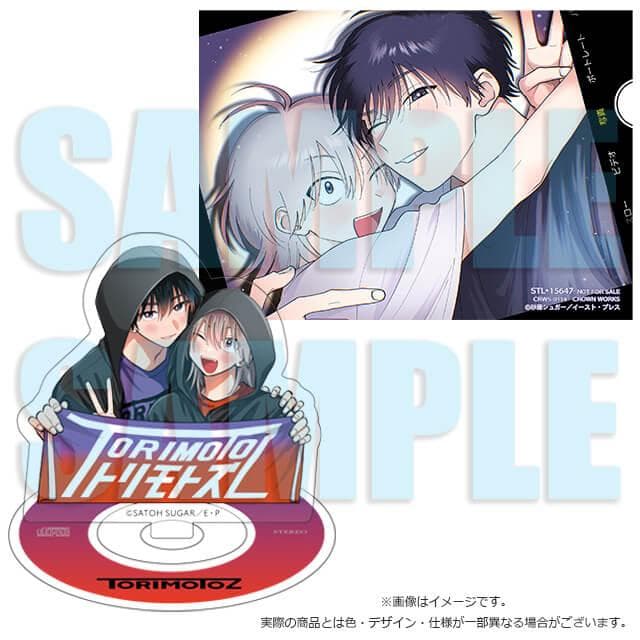 北山くんと南谷くん52特典セット 砂藤シュガー 1～5特典 小冊子 ペーパー