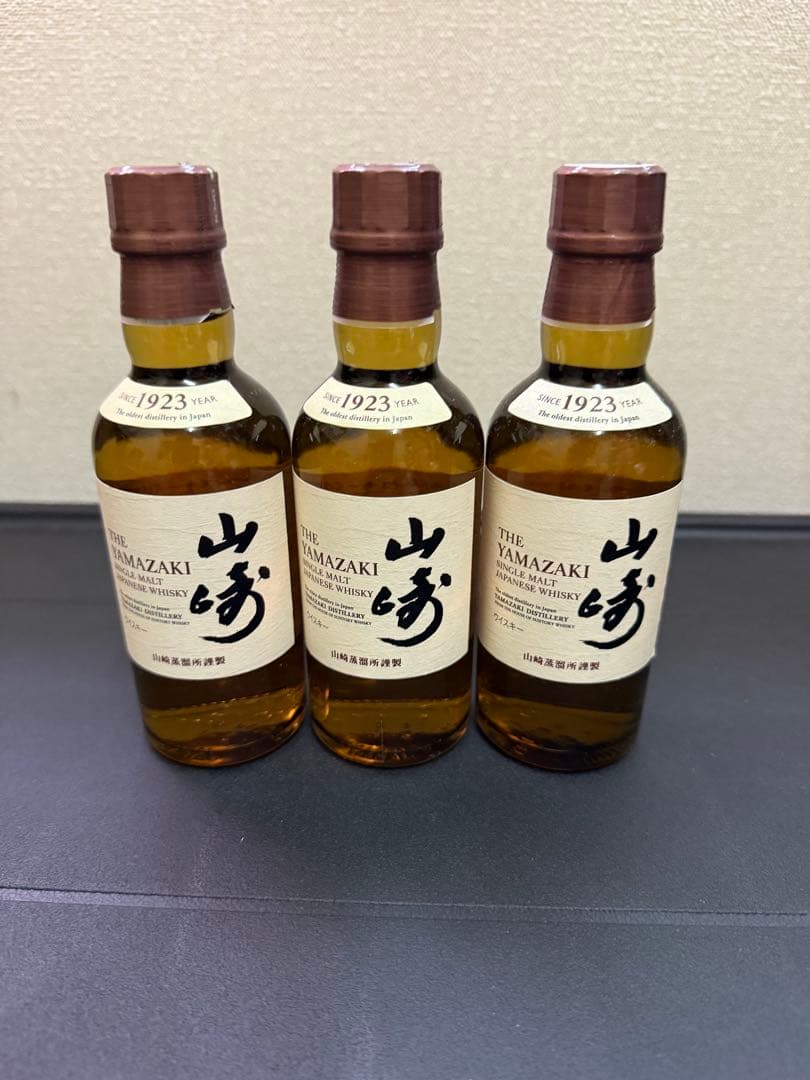 山崎ミニボトル3本セット