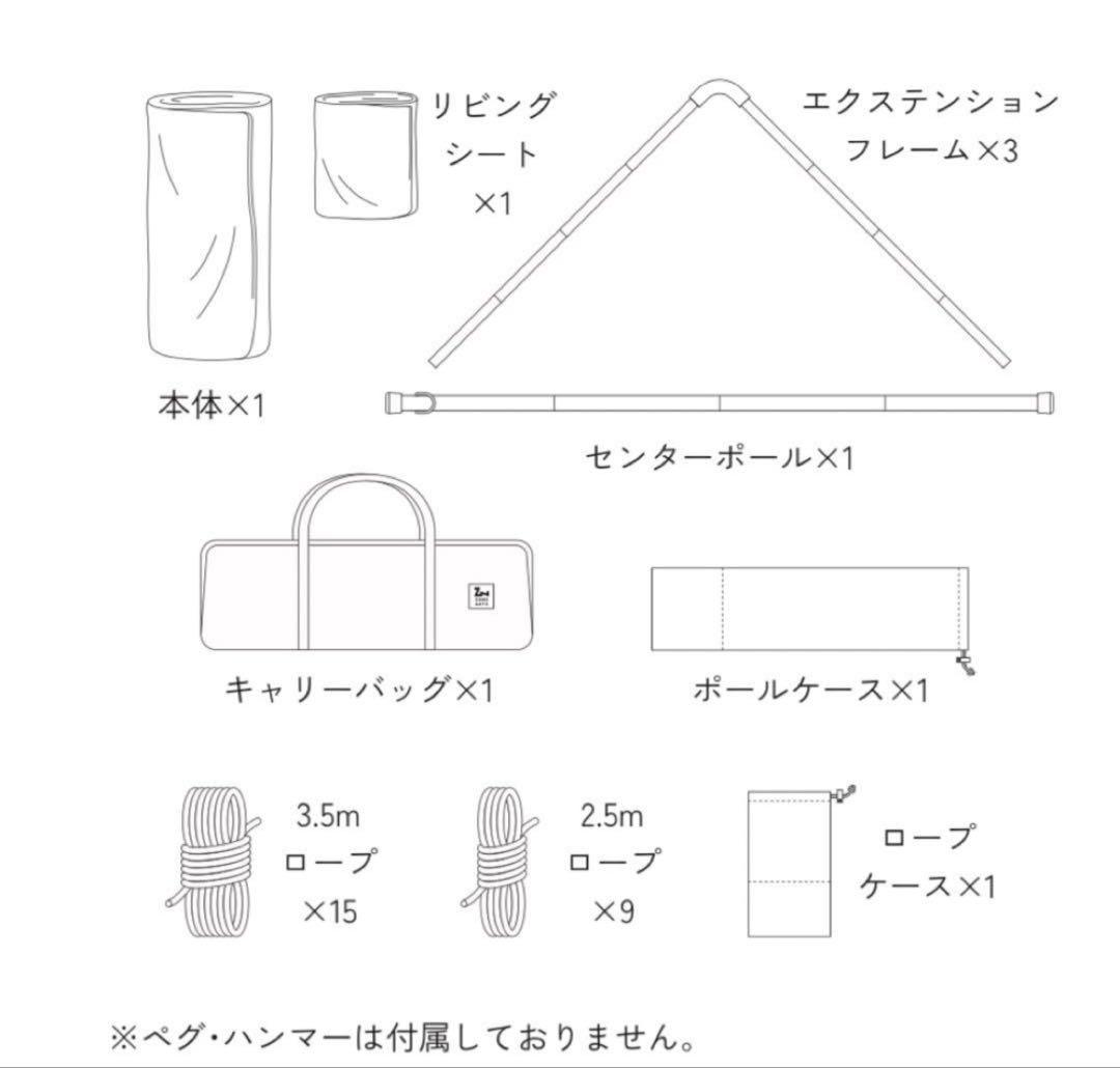 美品 ZANEARTS ゼクーL、インナーテント