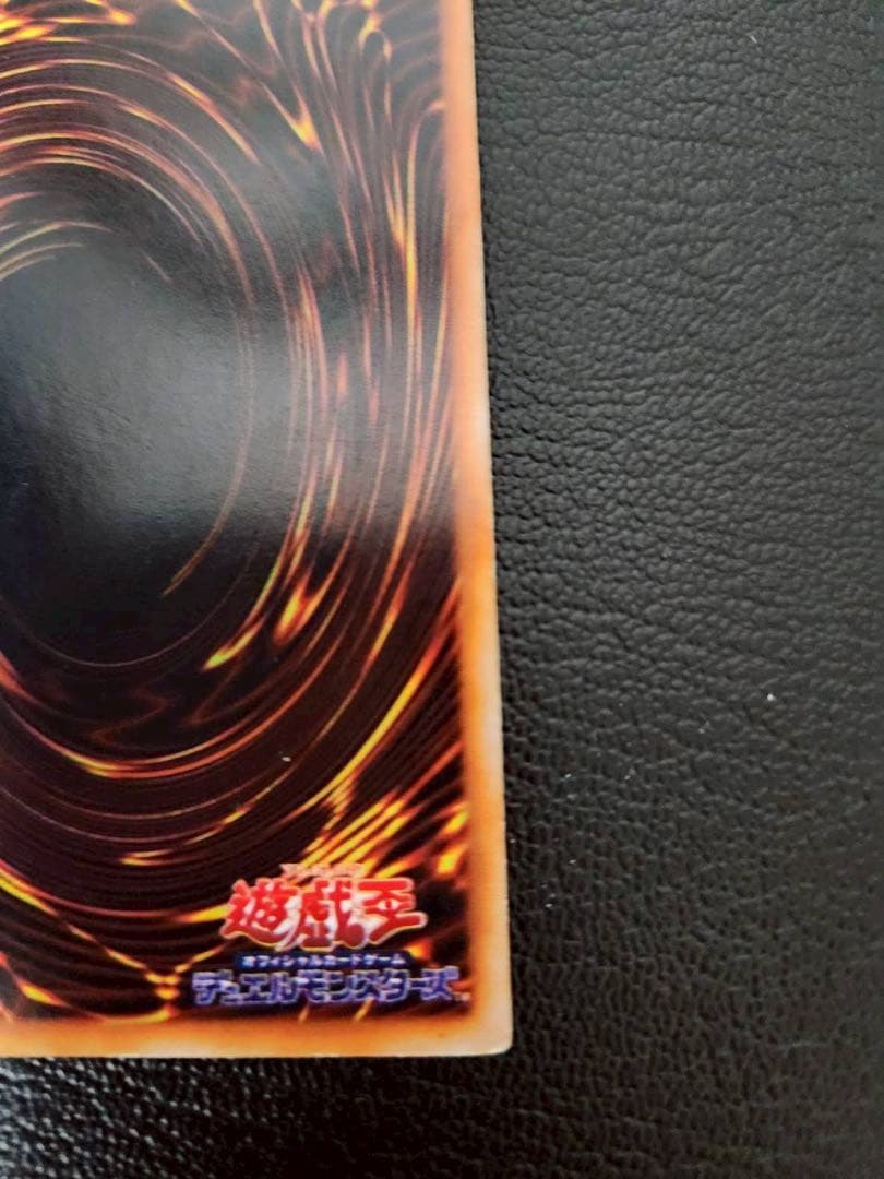 真紅眼の黒竜 (初期ウルトラ)