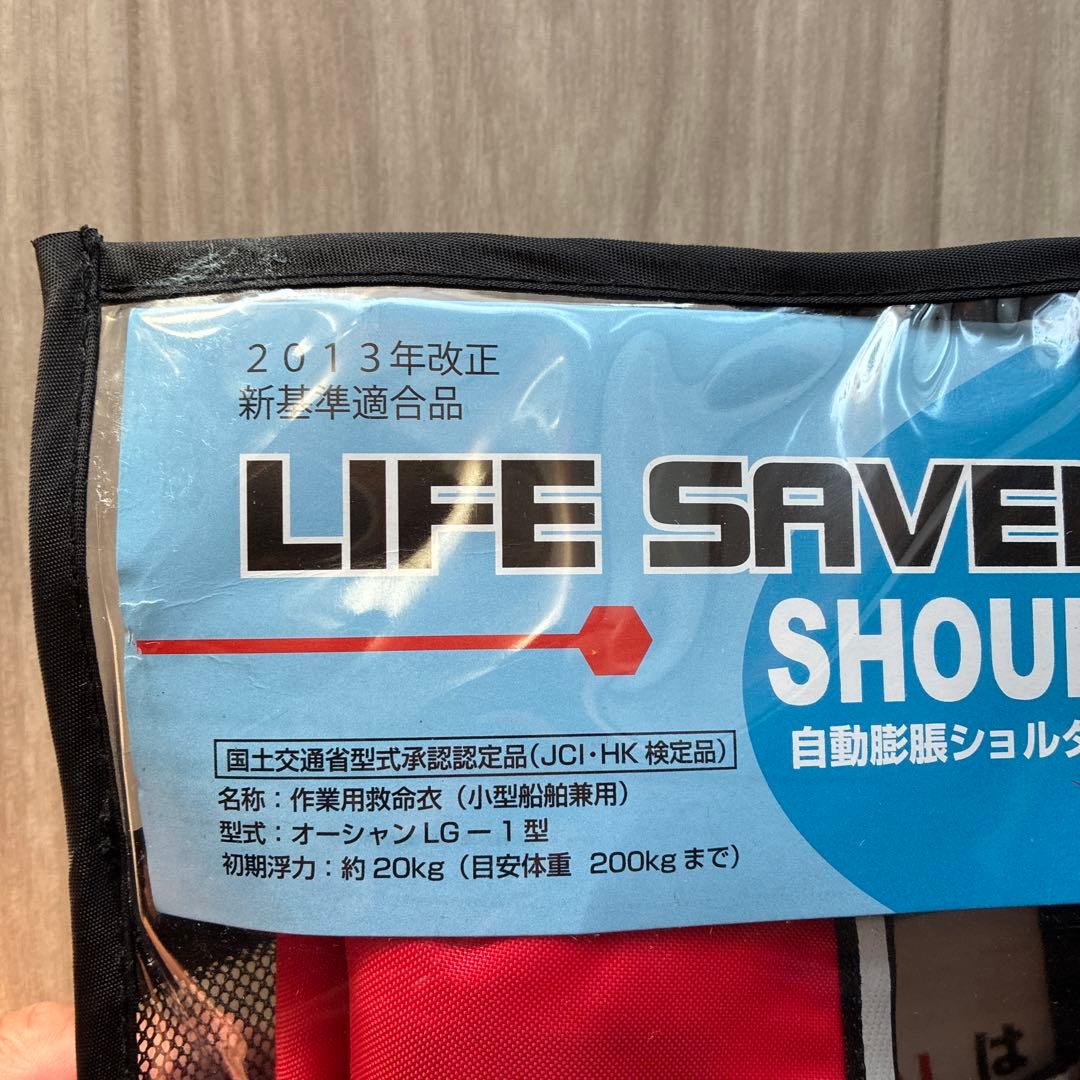 BEWAVE 自動膨張ライフジャケット オーシャンLG-1型