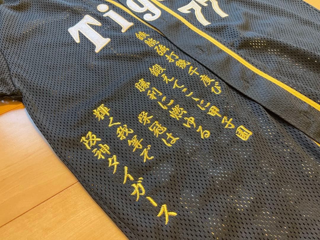 阪神タイガースユニフォーム 星野監督刺繍あり