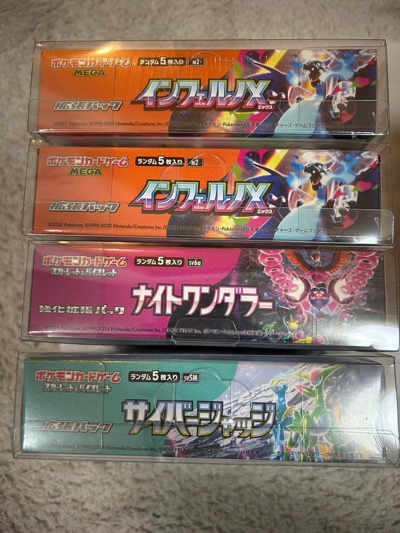 インフェルノ メガドリーム テラスタルフェス ナイトワンダラー サイバージャッジ