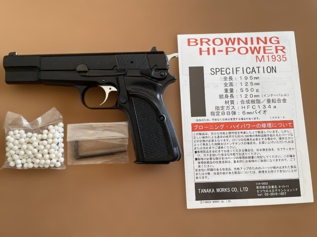 Browning Hi-Power Mk-III ガスガン
