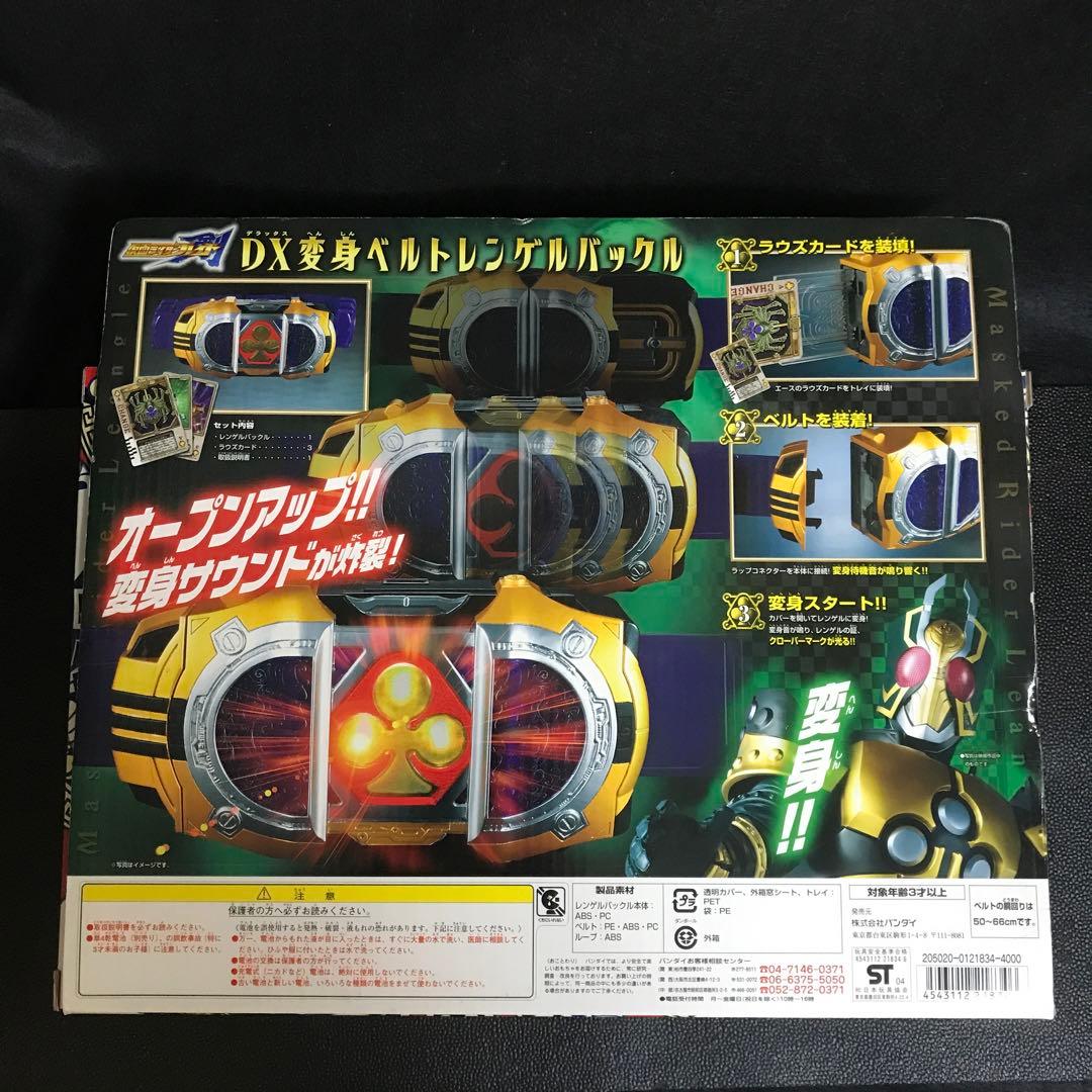 超希少●仮面ライダーレンゲル●DX変身ベルト●レンゲルバックル