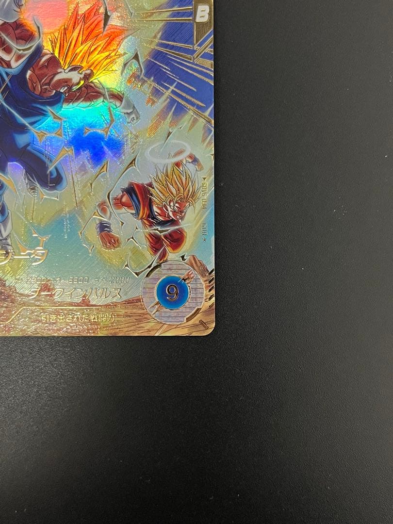 スーパーダイバーズ SDV6-034 GDR ★ ベジータ パラレル