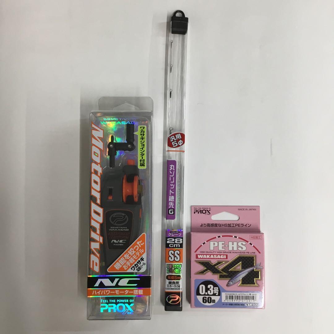 プロックス　ワカサギ電動リール他　穂先ラインセット