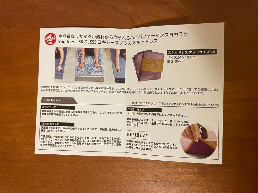 【新品　未使用】Manduka（マンドゥカ） Yogitoes ヨガラグ