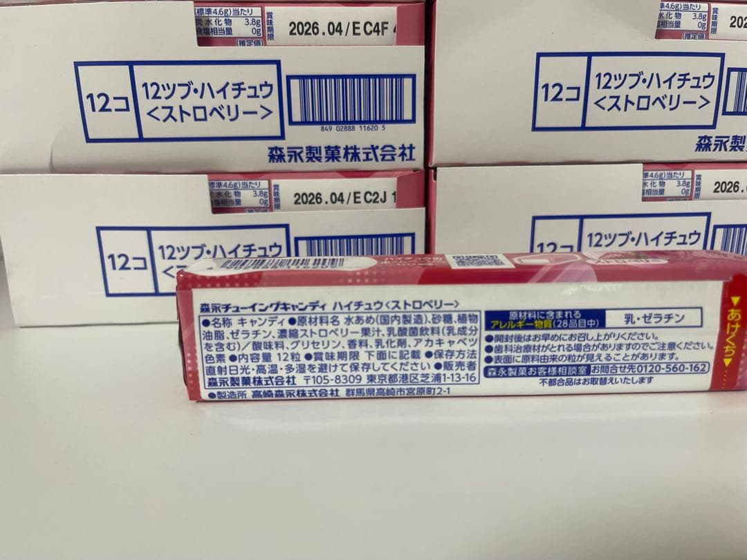 ハイチュウ レモン味・ストロベリー味 96+84=180個