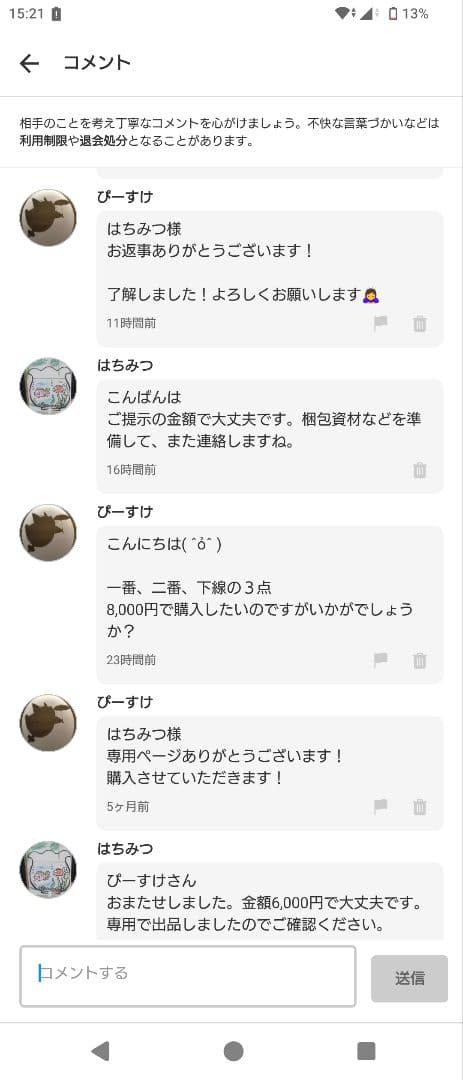 【ぴーすけさん専用】一番、二番、下線