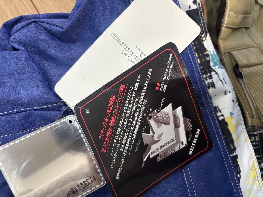 ボードウェア上下セット