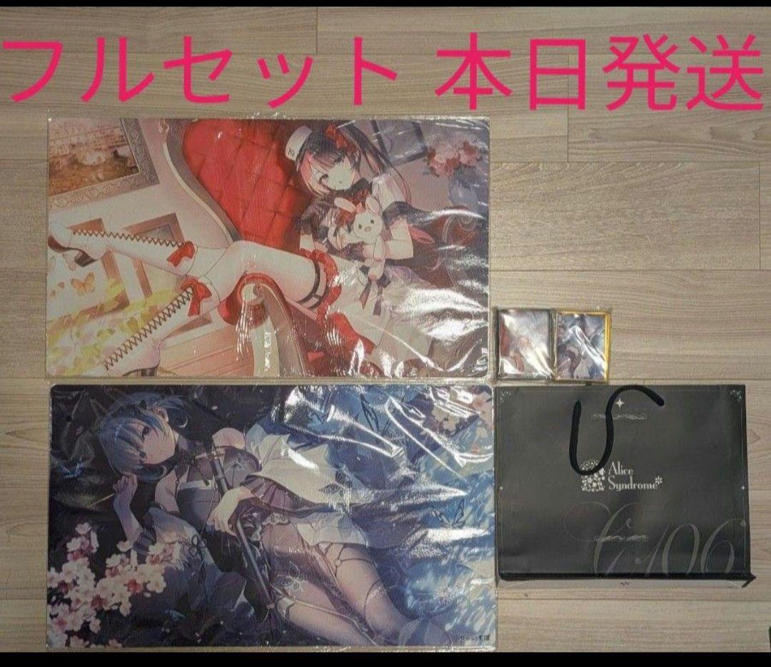 コミケc106 AliceSyndrome* 橘ひなの 藍沢エマ フルセット