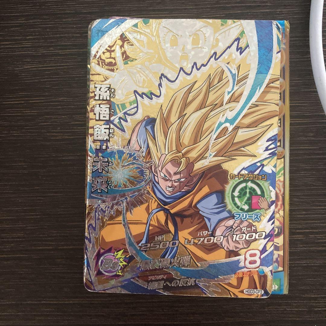 スーパードラゴンボールヒーローズ 孫悟飯：未来 HGD3-CP3