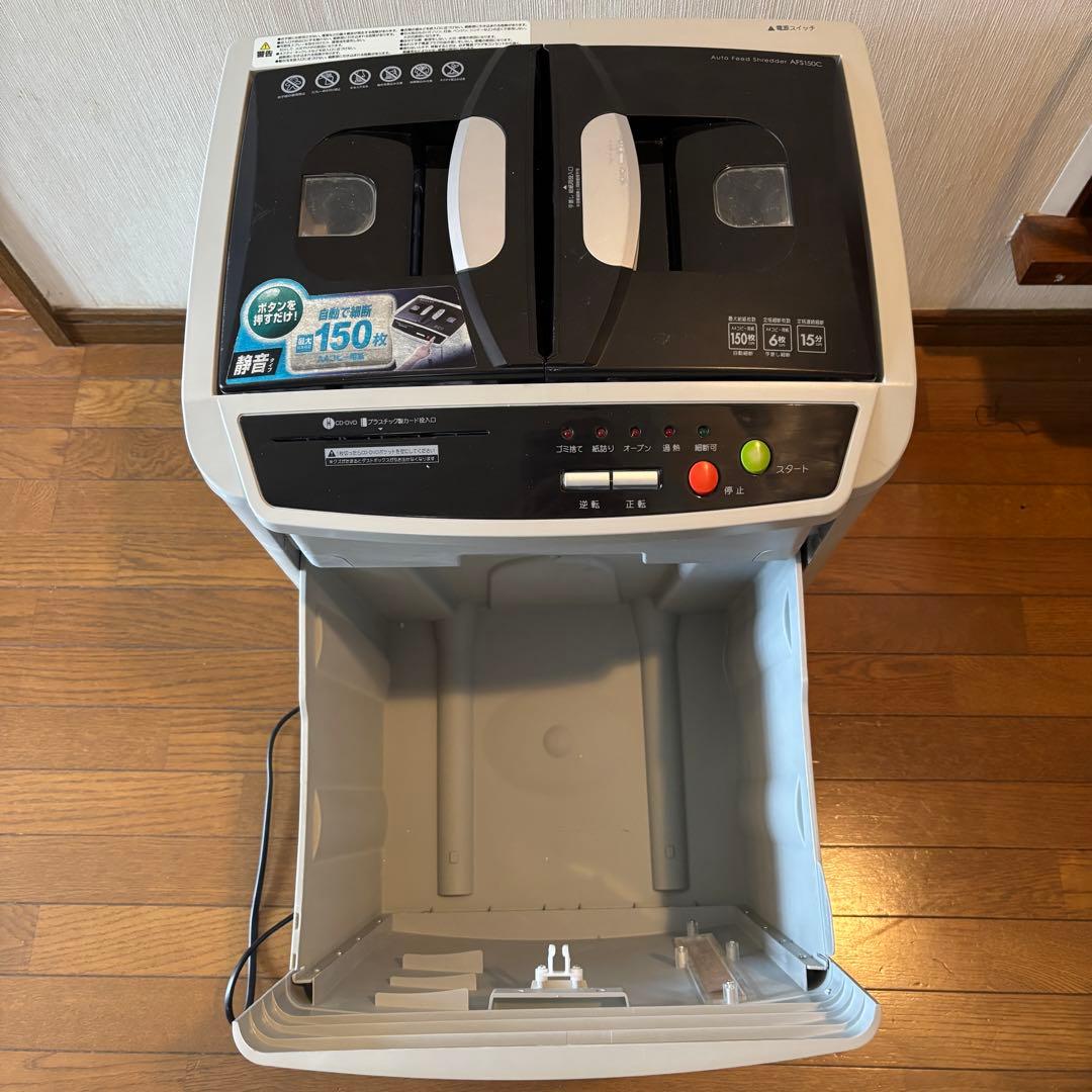 アイリスオーヤマ 業務用シュレッダー AFS150C-H 中古品