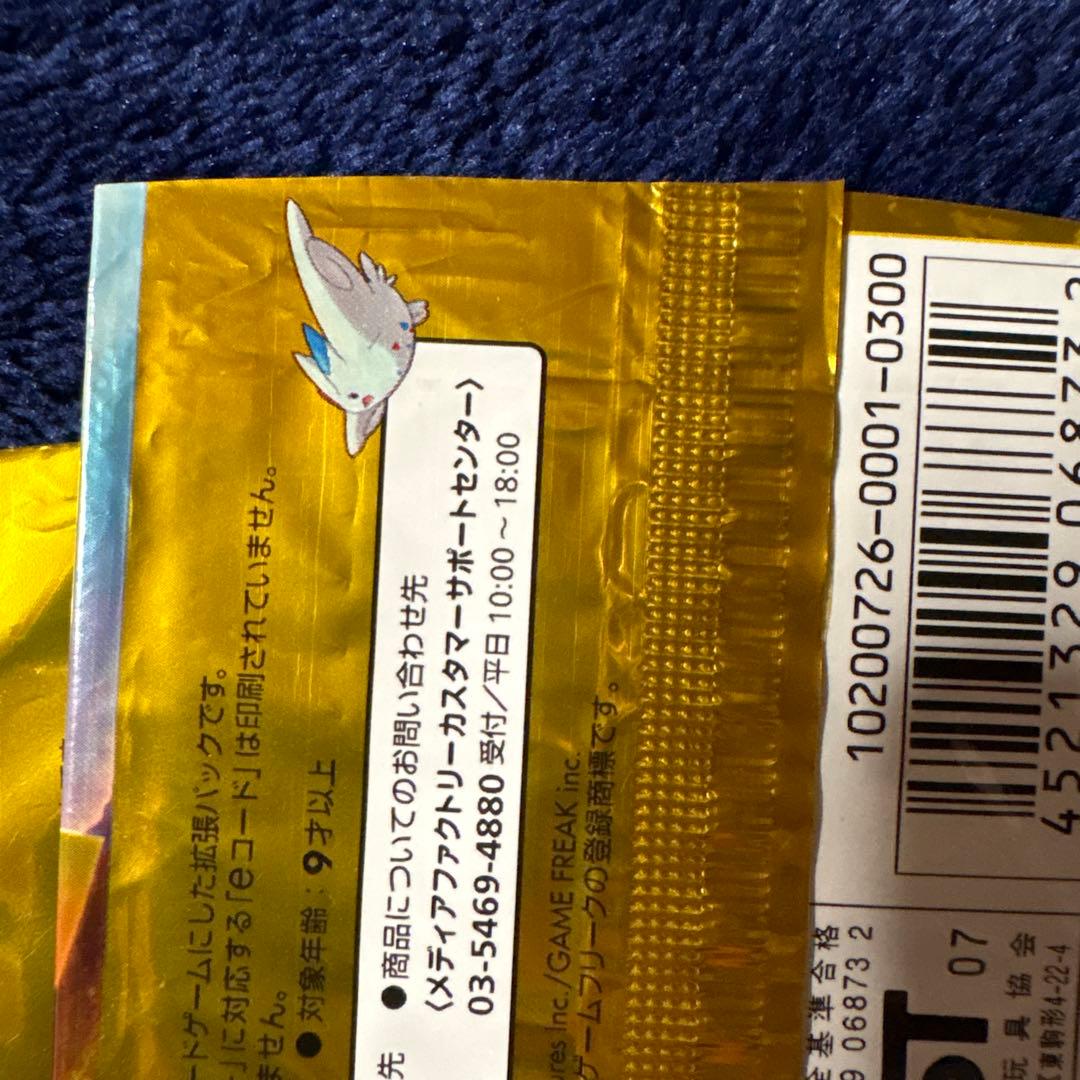 ポケモンカード 旧弾 絶版 【空パック】 まとめ売り LEGEND DP DPt