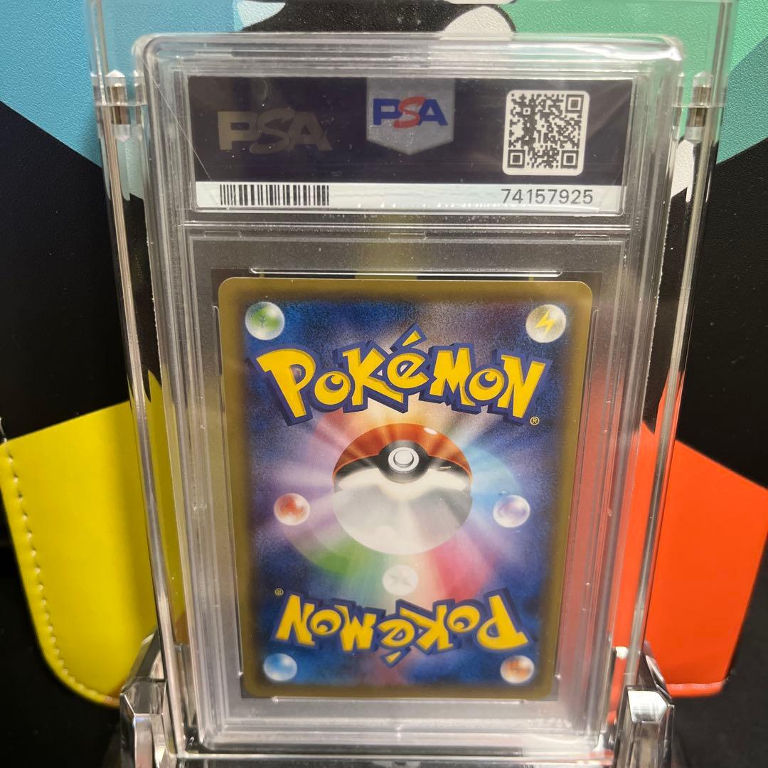 こくばバドレックスVmax psa10