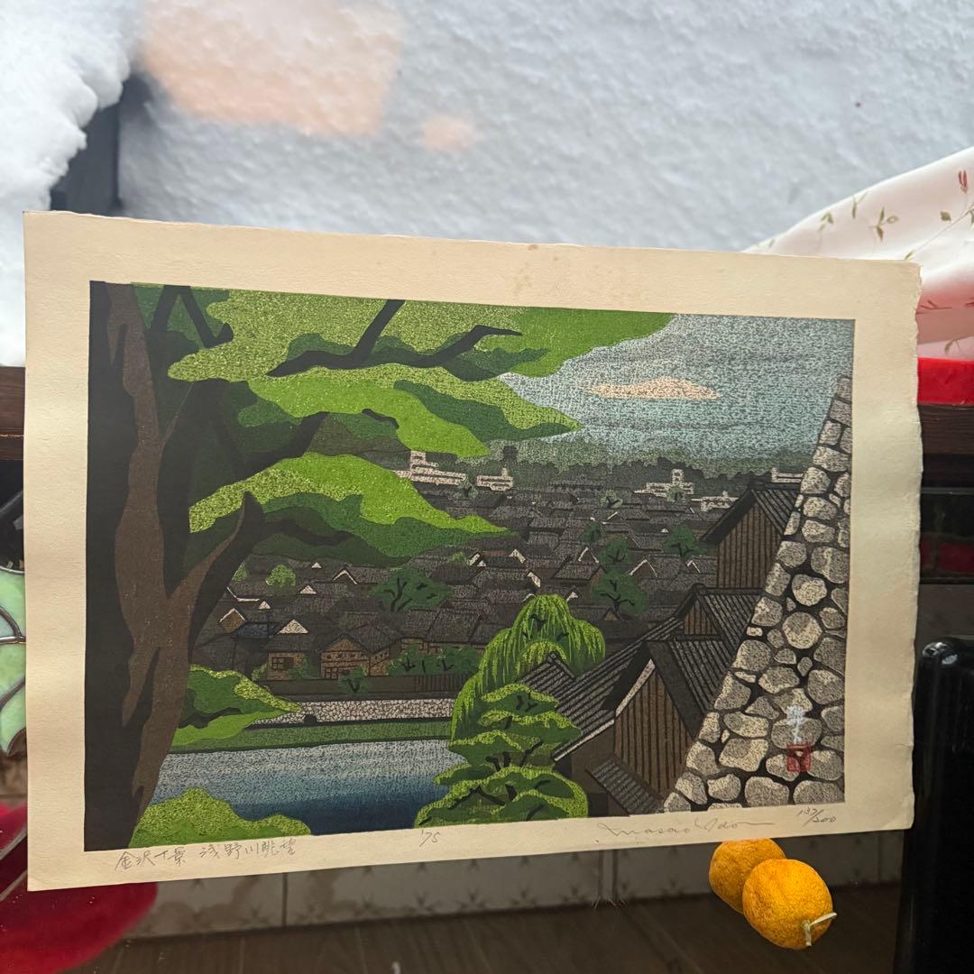 2220様感謝‼️井堂雅夫金沢十景「浅野川眺望」金沢名所木版画和紙台紙付