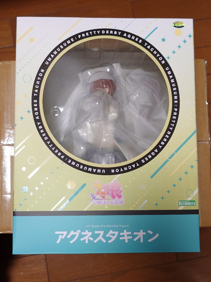 ウマ娘 プリティーダービー アグネスタキオン 1/7 完成品フィギュア