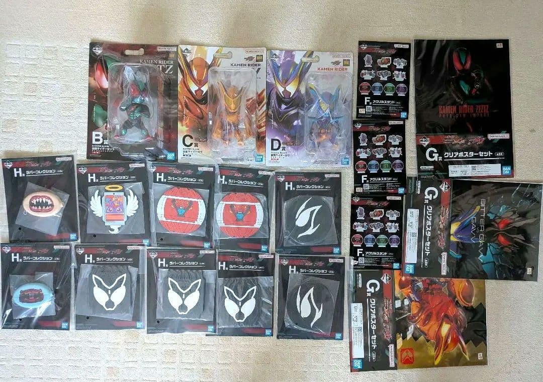 #7.①.一番くじGAVVグッズセット（B・C・D.F.G.H賞19点セット