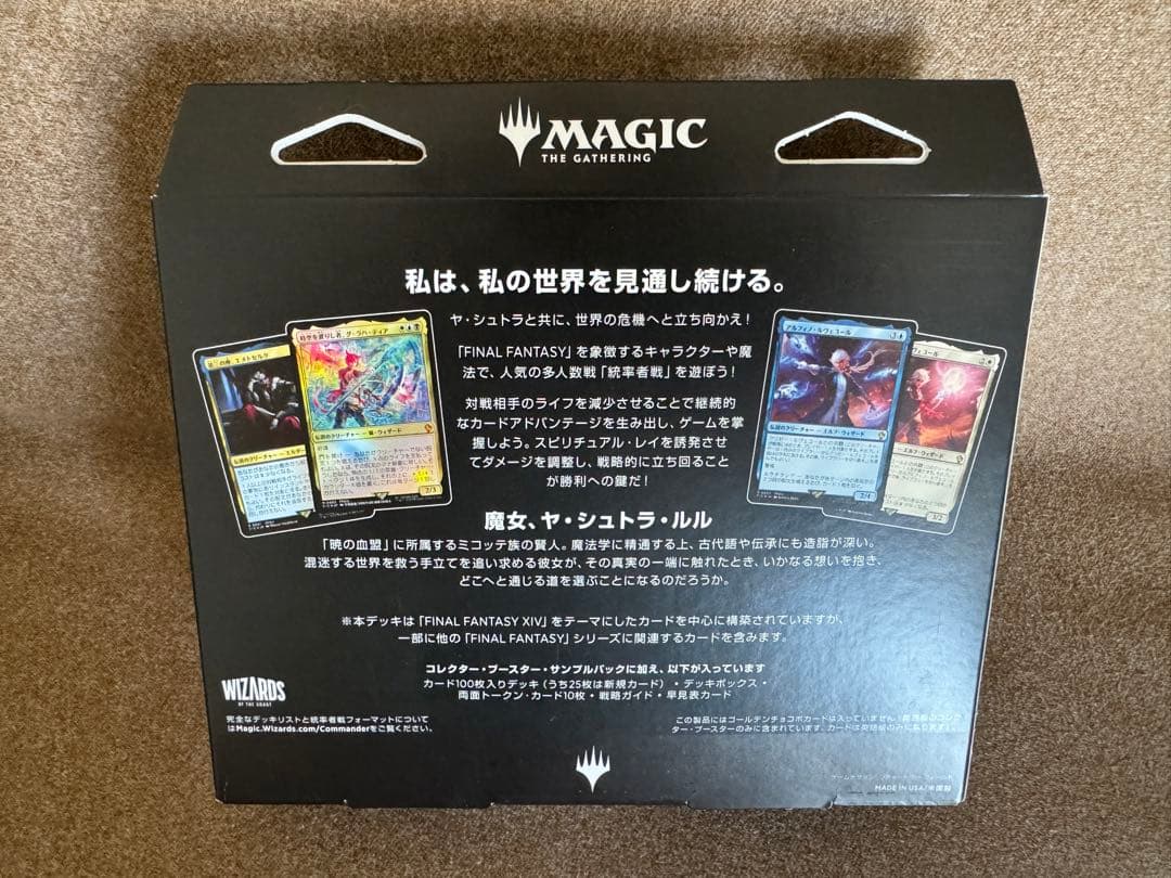 MTG FF 統率者デッキ 日本語版　サイオンズスペル