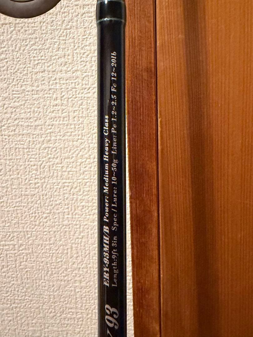 ヤマガブランクス EARLY 93 アーリー 93MH/B ルアーロッド