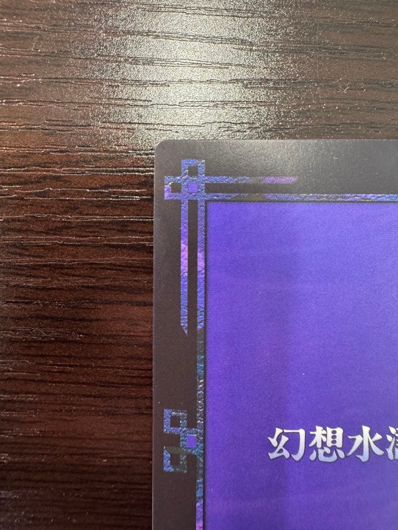 幻想水滸伝CS ラディアンス　No.120 ジョルディ