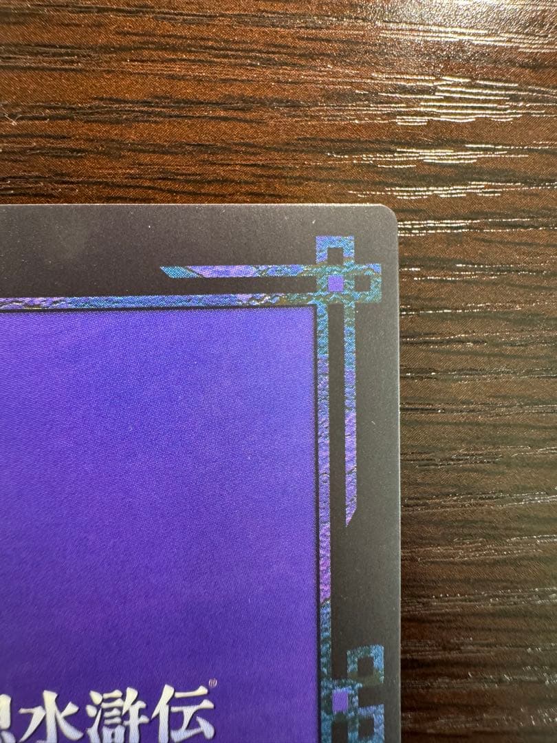 幻想水滸伝CS ラディアンス　No.120 ジョルディ