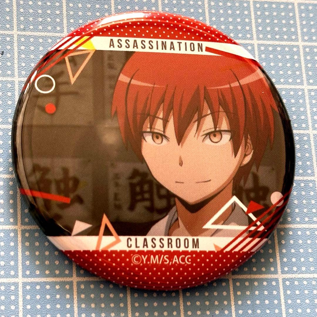暗殺教室 赤羽業 カルマ 缶バッジ　バッチ　場面写　②