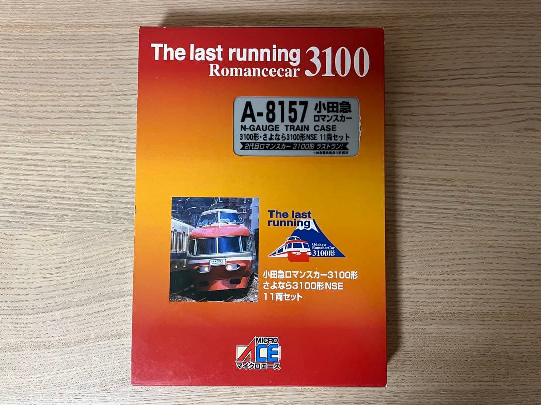 マイクロエース 小田急ロマンスカー さよなら3100形NSE 11両セット