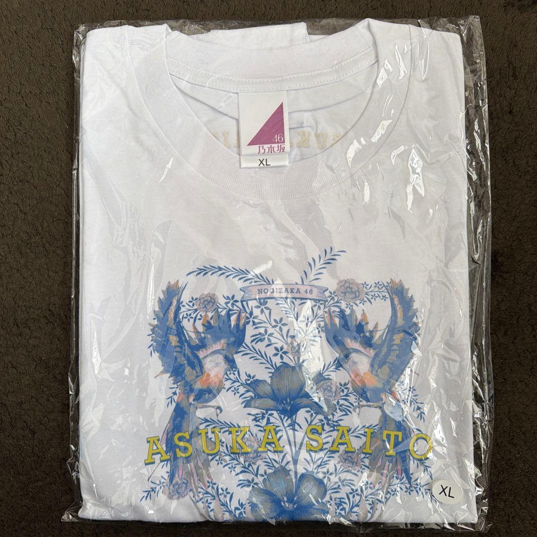 乃木坂46 齋藤飛鳥グッズ まとめ売り