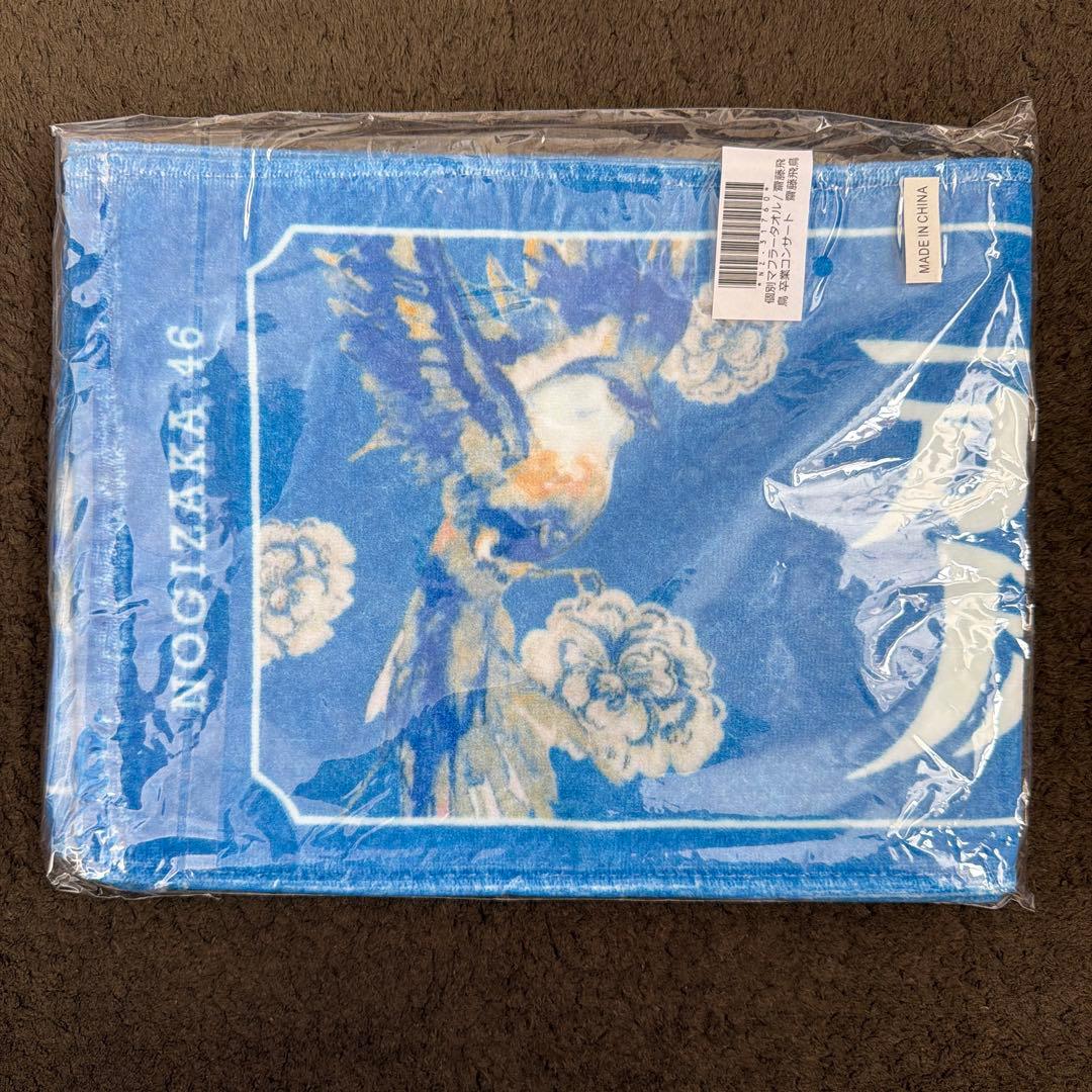 乃木坂46 齋藤飛鳥グッズ まとめ売り