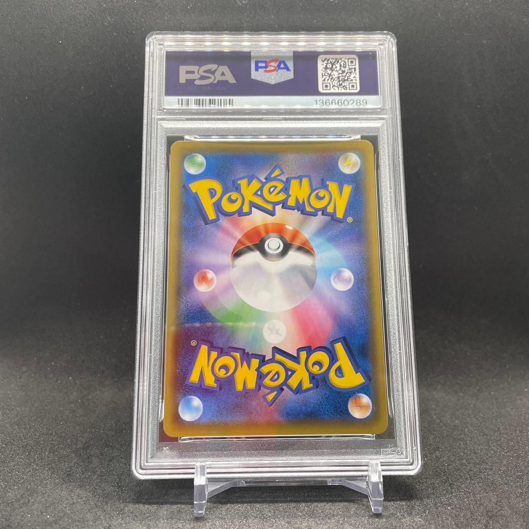 【PSA10】そらをとぶピカチュウV RR 25th 023/028