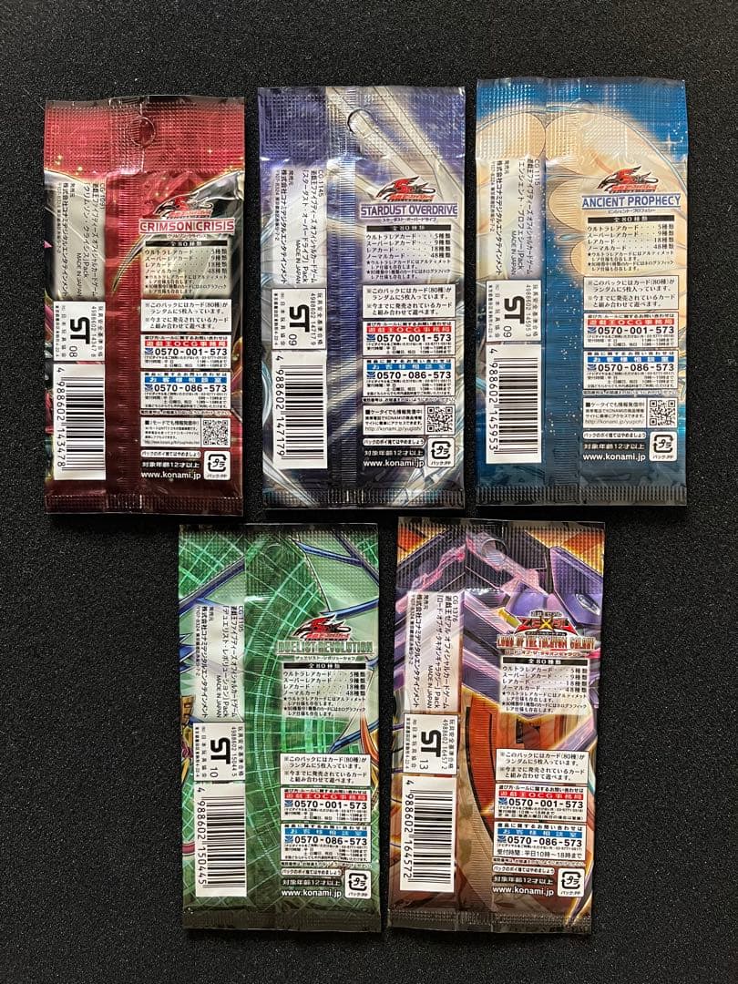 （9パック）遊戯王　まとめ売り