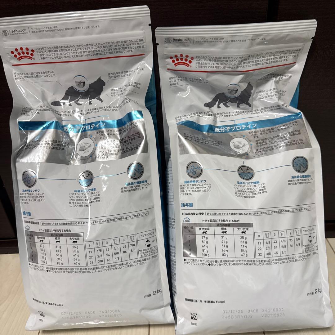 ④ロイヤルカナン 食事療法食 猫用 低分子プロテイン(2kg×2袋　計4kg)