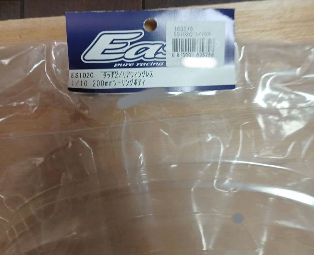 エンジンカー200ミリボディ　カワハラIS250 East ダッヂ2　ウィング付