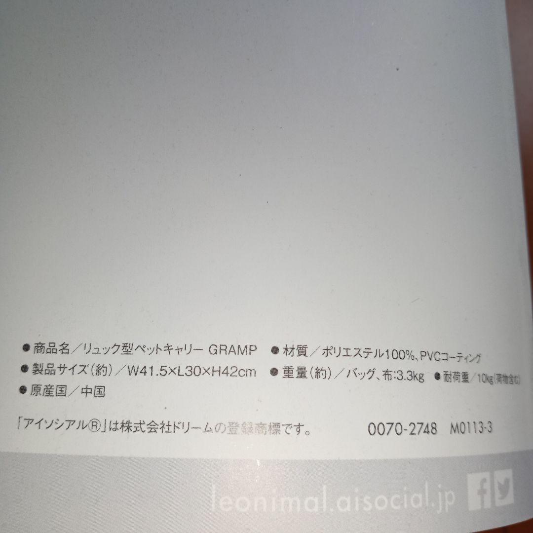 granp ゲージ　リュック　犬　猫