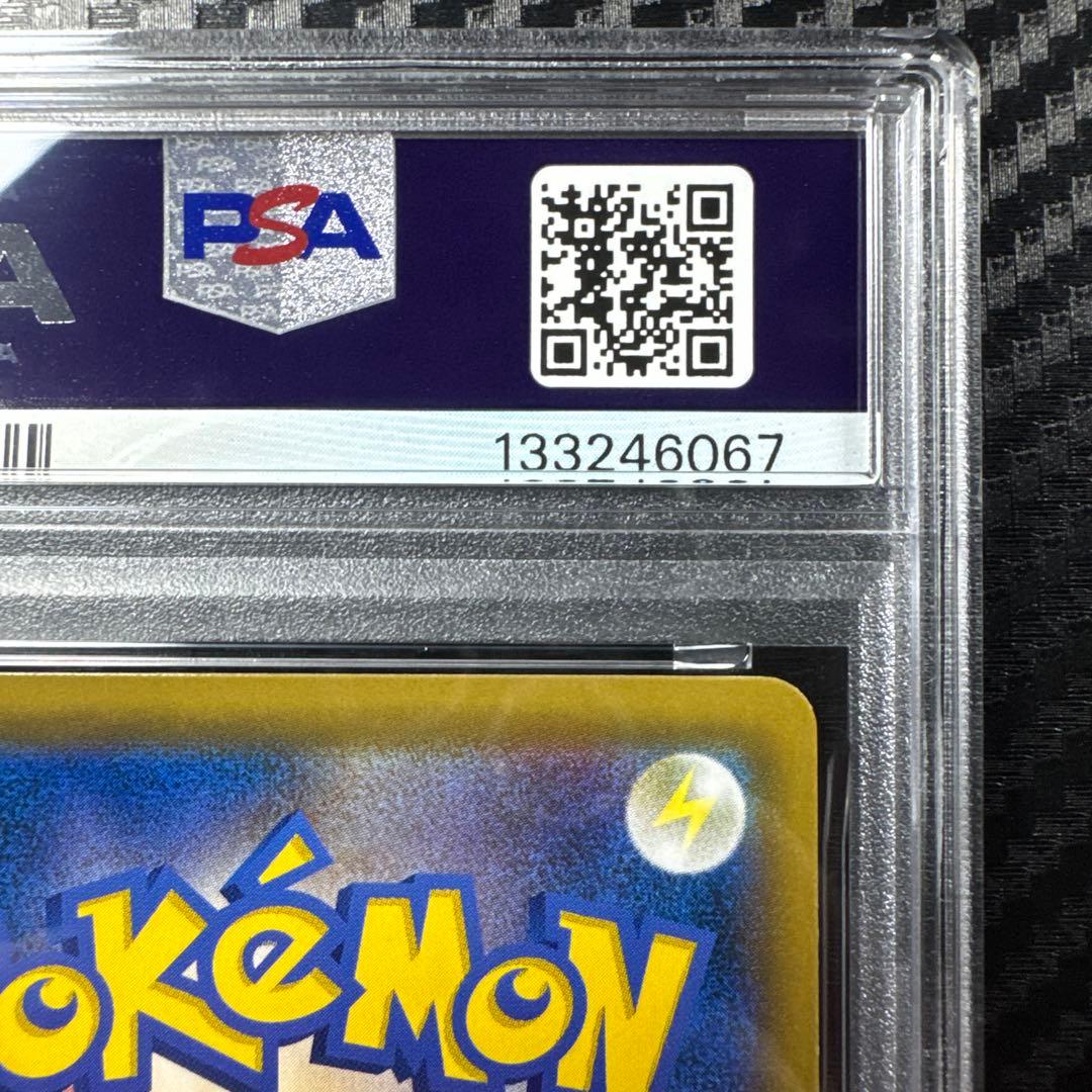 PSA10 ライチュウ&アローラライチュウGX RR SM10a ジージーエンド