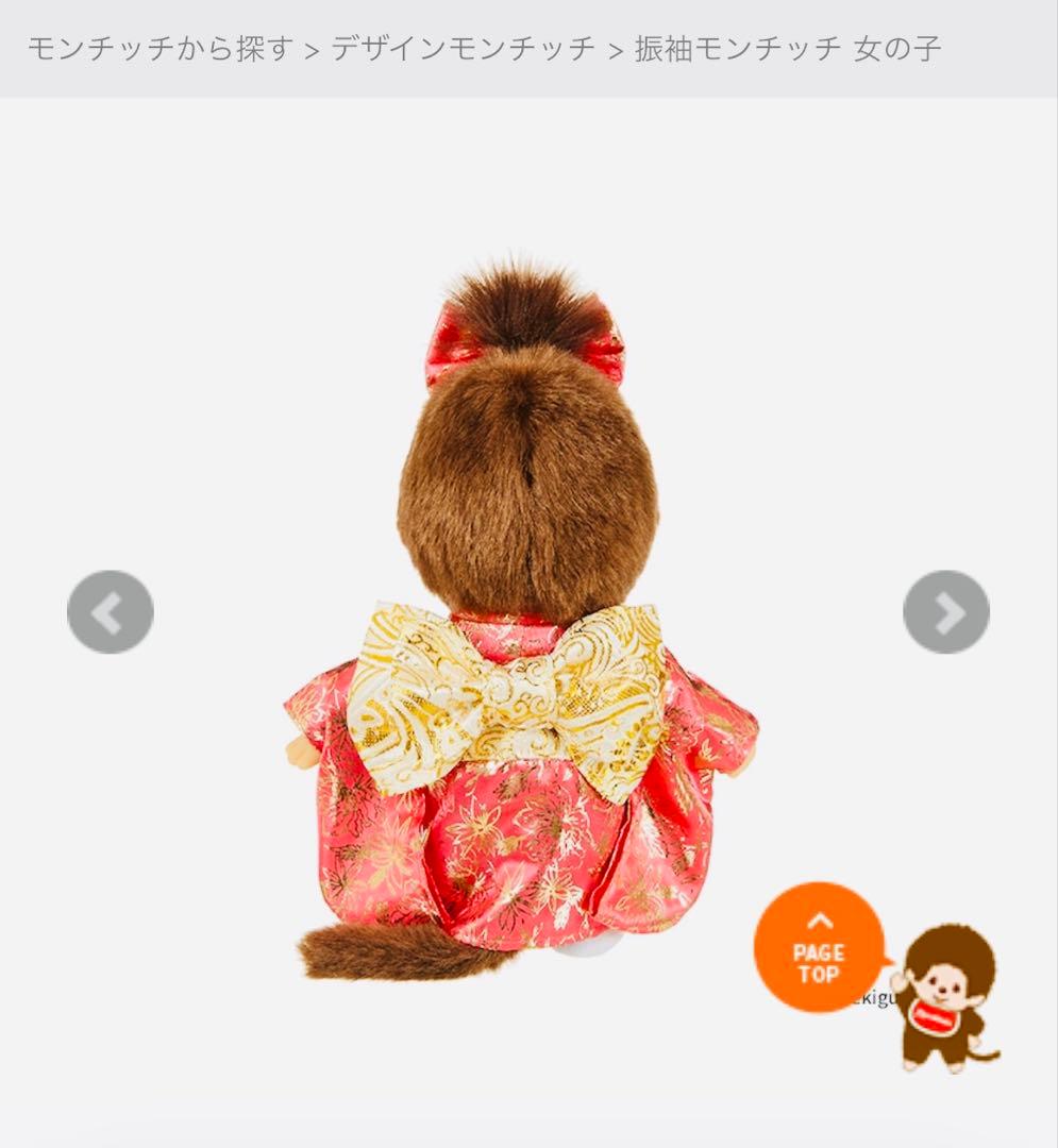 モンチッチ金太郎・紋付袴・振り袖　新品未使用　着物　人形の久月