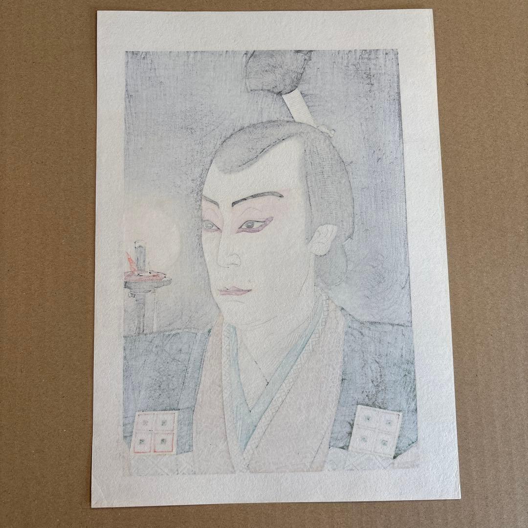 名取春仙 三代目 市川寿海 木村重成 木版画 新版画 役者絵 浮世絵