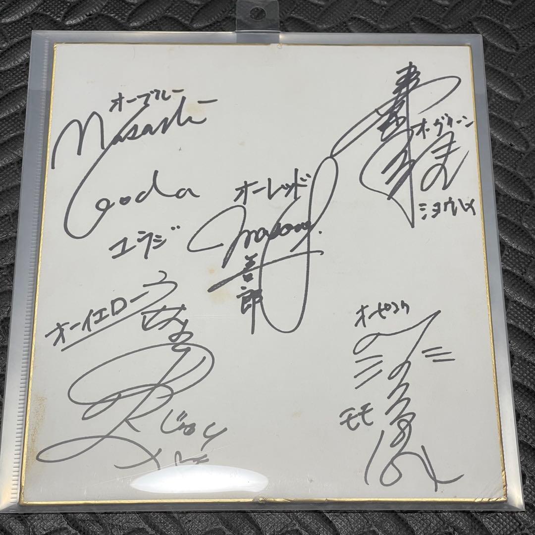 超力戦隊オーレンジャー 直筆サイン色紙 さとう珠緒 合田雅吏 宍戸勝 麻生あゆみ