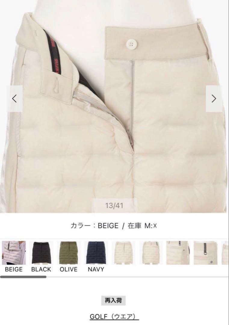 ブリーフィング　ハイブリッドダウンスカート　Lサイズ　ベージュ