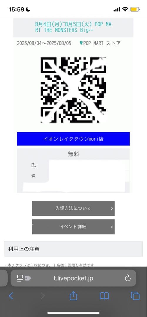 正規品！POP MART Big into Energy ぬいぐるみ　ラブブ